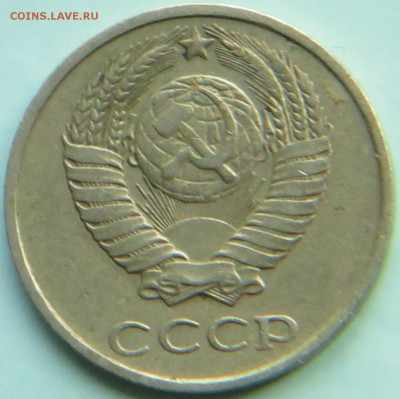 10 копеек 1984г - IMG_0193.JPG