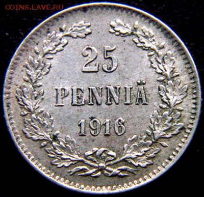 Царская Финляндия_25 пенни 1916. Серебро; до 26.01_22.06мск - 10947