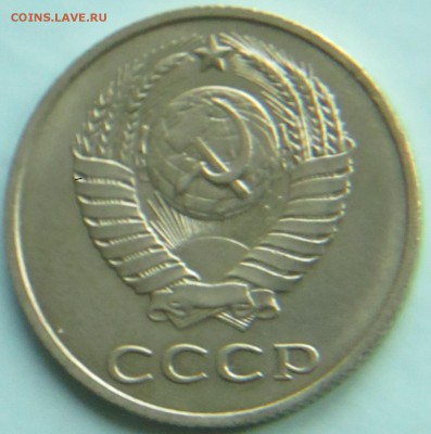 20 копеек 1987г - IMG_0197.JPG