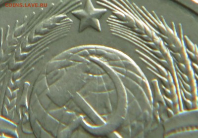 20 копеек 1987г - IMG_0198.JPG