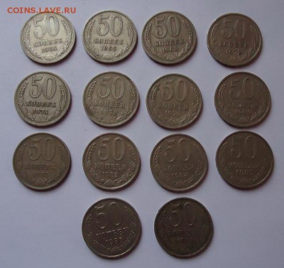50 копеек 1964-91гг (14 шт) до 31.01.2016 - DSC04738.JPG