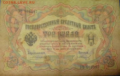 3р 1905г - UOl0WDcvBL8