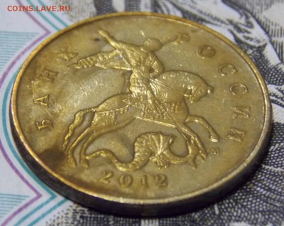 50 копеек 2012 м полный раскол - DSCN6107.JPG