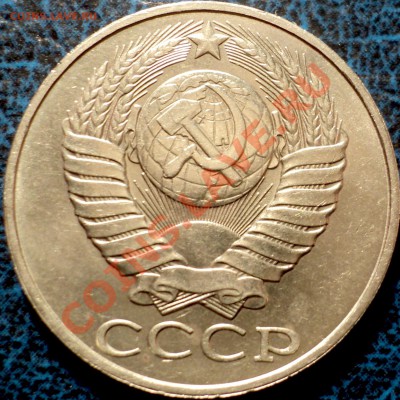 50коп. 1988г. Раскол. - DSC01581.JPG