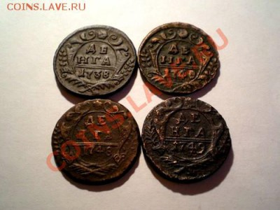 денга 4 шт.1738- 40- 48- 49гг. до 06.10.10. в 22.00 мв - PA040024.1