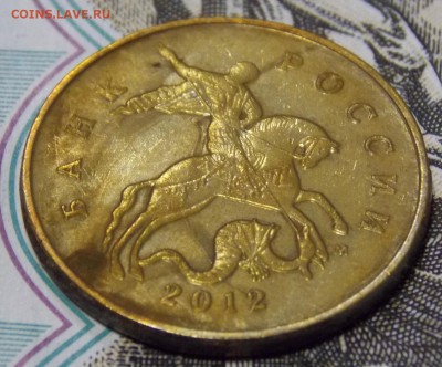 50 копеек 2012 м полный раскол - DSCN6084.JPG