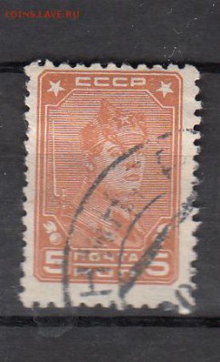 СССР 1929 Красноармеец - 236