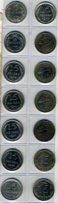ЛОТ 15 копеек с 1922-34-36 г. без повторов 14 шт.(до 30.01) - img035
