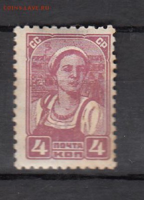СССР 1929 крестьянка - 237