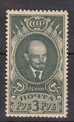 СССР 1939 Ленин - 239