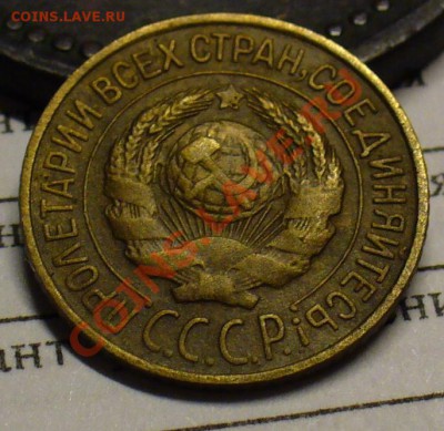 1 копейка 1926 года Неплохая! До 07.10.10 в 22.00 по мск - 1 копейка 1926 года(2).JPG