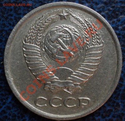 20коп.1982г.Шт.3.3. До 06.10.10г. в 21-00 Москвы. - DSC01113.JPG