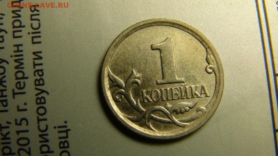 1 копейка 2007М 4.21А ЮК (не стандартный кант) - DSC08669.JPG