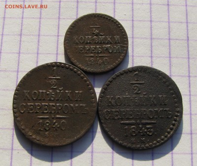 2 коп. 1840г.1843г ЕМ. до 31.01.2016г. - 021.JPG