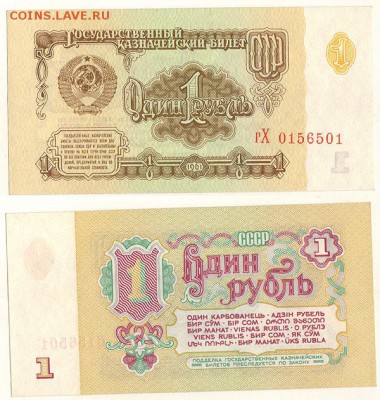 1 руб 1961, UNC- до 22-00мск 28.01 - 1r-1961