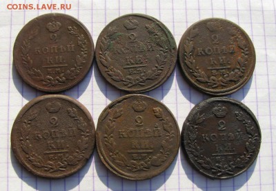 2 копейки 1811г.13г.15г.20г.21г.25г.ЕМ. до 31.01.2016г. - 052i