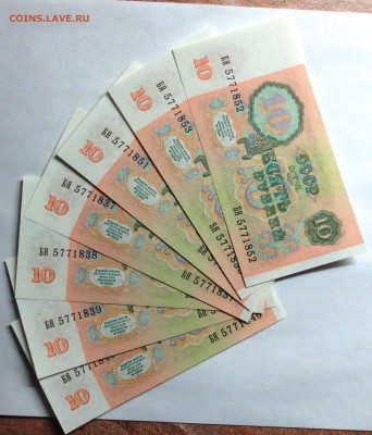 10 руб 1991 г.( горбачевские )  ..ПРЕСС....фикс.. - IMG_5718