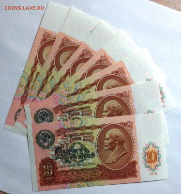 10 руб 1991 г.( горбачевские )  ..ПРЕСС....фикс.. - IMG_5719