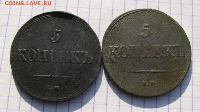5 копеек 1838г. 1839г.ЕМ. до 31.01.2016г. в 22:00 по МСК - 012i