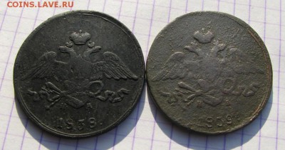 5 копеек 1838г. 1839г.ЕМ. до 31.01.2016г. в 22:00 по МСК - 007i