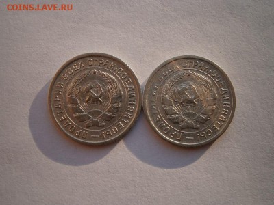 10копеек 1932 и 1933года (см.фото) до 22.00мск 30.01.2016 - P1260004.JPG