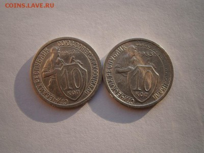 10копеек 1932 и 1933года (см.фото) до 22.00мск 30.01.2016 - P1260003.JPG