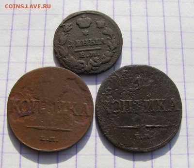 Деньга 1827г. Копейка 1832г.35г.ЕМ. до 31.01.2016г. в 22:00 - 021i