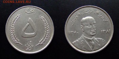 1 - Афганистан 5 афгани (1961) Мохаммед Захир-Шах