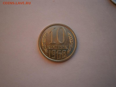 10 копеек 1968 года(см.фото) до 22.00мск 30.01.2016 - 68.JPG