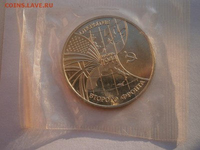 3 рубля Второй Фронт 1994г запайка до22.00мск 30.01.16 - P1260015.JPG