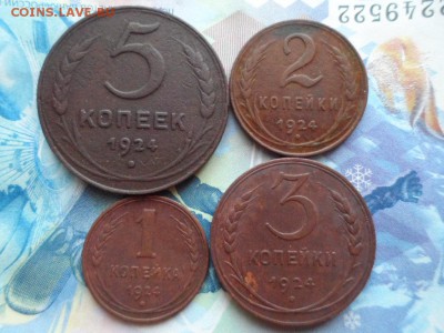 1,2,3,5 копеек 1924 г. до 28.01.2016 г. - SAM_1879.JPG
