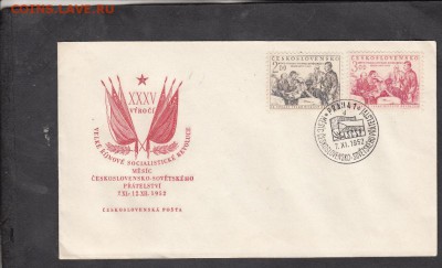 Чехословакия 1952 КПД годовщина Октября - 247