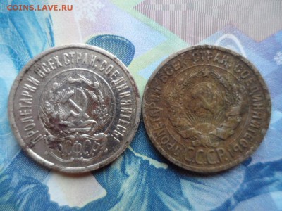20 копеек 1923,24 гг. до 28.01.2016 г. - SAM_1884.JPG