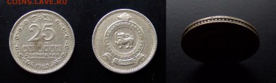 1 - Цейлон 25 центов (1965)