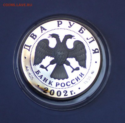 2 руб. Козерог 2002г. до 28.01. в 22-30ч. - 1KOZEROGG (3).JPG