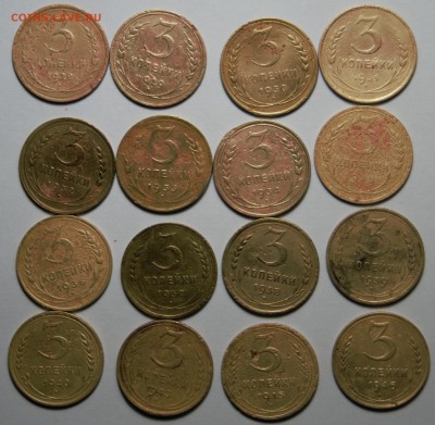 3 копейки 16штук 1928-46год короткий до 27.01.16г. - DSC07435 (2)