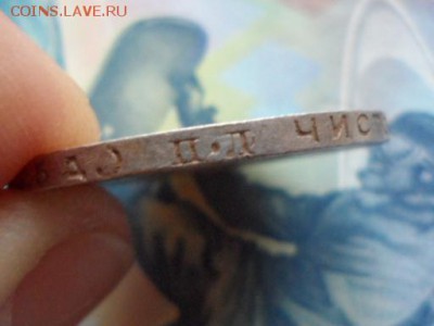 Хороший полтинник 1924 г ПЛ до 28.01.2016 г - SAM_1878.JPG