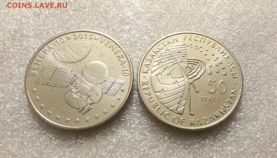 Белка И Стрелка,Сундет той,Серьга и тд - Венера