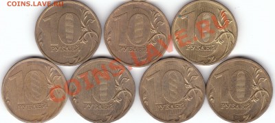 10 руб 2009 ммд шт? - IMG2