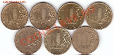 10 руб 2009 ммд шт? - IMG1
