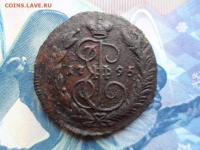 Копейка 1795 г до 28.01.2016г - SAM_1885.JPG
