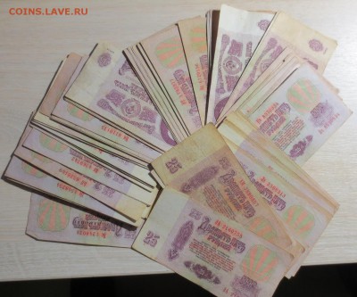 25 рублей 1961 года 3400 штук. - IMG_8978.JPG