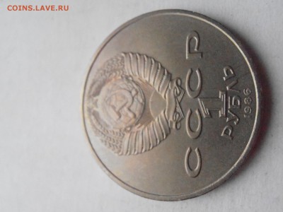 1 руб Международный год мира ШАЛАШ в коллекцию - PC281678