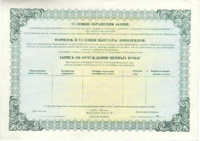 Акция МММ до 29.04.08. - Акция МММ(оборотка)