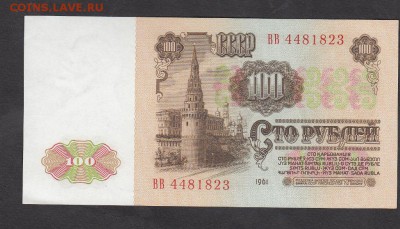 СССР 1961 100р (пресс) - 250