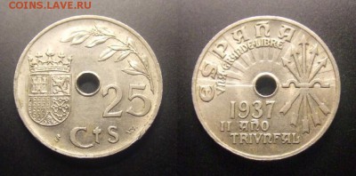 1 - Испания – 25 сентимо (1937) «Первая монета Фалангистов  №1