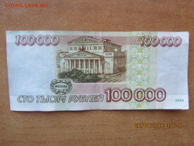 Поменяю бону 100 000 рублей на боны Сочи 100р........ - IMG_2413.JPG