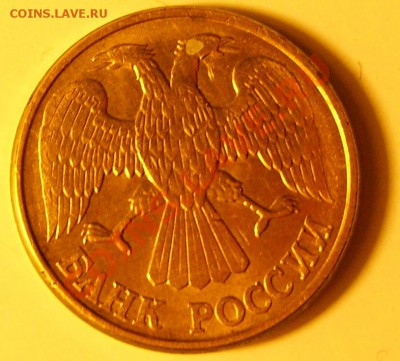 Выкрошка буквы Е  в 50р. 1993 ЛМД - DSCI3913.JPG