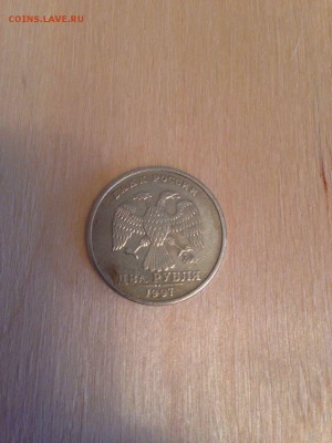 Помогите определить штемпель 2 рубля 1997 года ммд. - IMG-20160126-WA0004