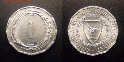 1 - Кипр – 1 милс (1963) алюм. (XF)